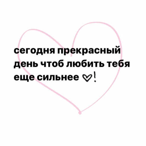 ❤️ Стикер «143luv» для Telegram