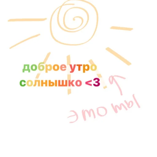 ☀️ Стикер «143luv» для Telegram
