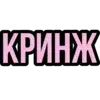 Стикер 22 Mashuliksz