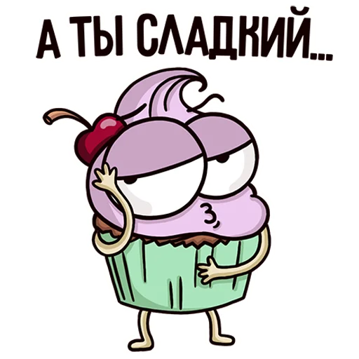 😏 Стикер «В холодильнике» для Telegram