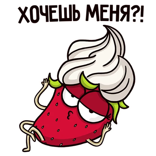 😉 Стикер «В холодильнике» для Telegram