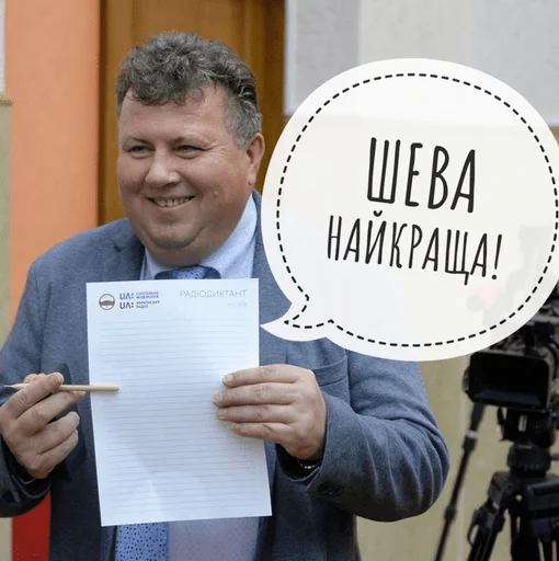 ♥️ Стикер «Володимир Анатолійович» для Telegram