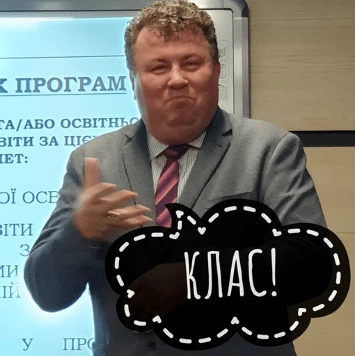 👍 Стикер «Володимир Анатолійович» для Telegram