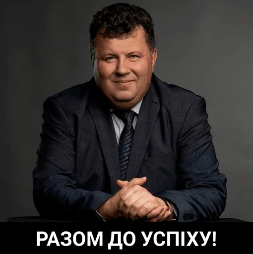 Стикерпак Володимир Анатолійович для Telegram