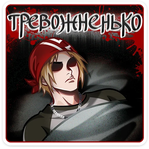🌟 Стикер «Вэйс» для Telegram