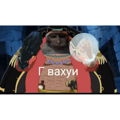 🐵 Стикер «вахуи» для Telegram