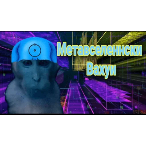 🐵 Стикер «вахуи» для Telegram