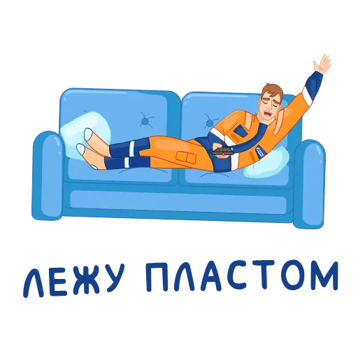 😴 Стикер «Вахтовик-затейник» для Telegram