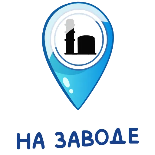 🏭 Стикер «Вахтовик-затейник» для Telegram