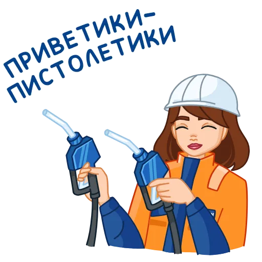 👋 Стикер «Вахтовик-затейник» для Telegram