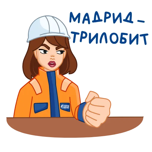 🤬 Стикер «Вахтовик-затейник» для Telegram
