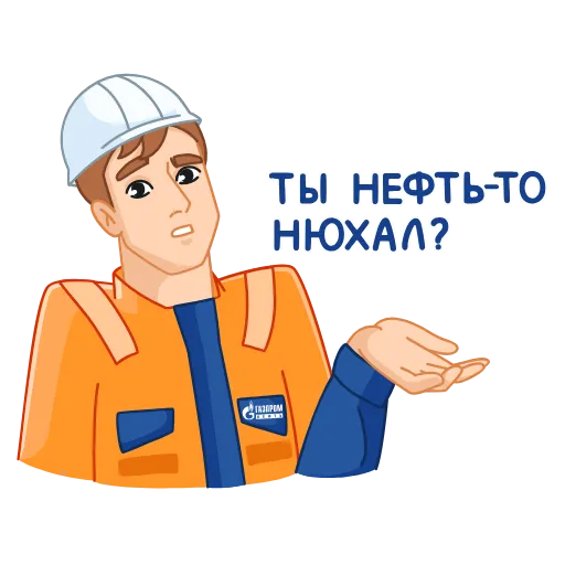 🤔 Стикер «Вахтовик-затейник» для Telegram