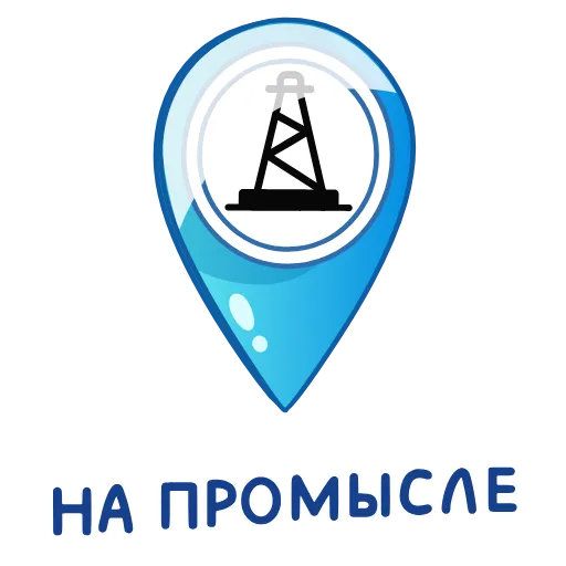 🏭 Стикер «Вахтовик-затейник» для Telegram
