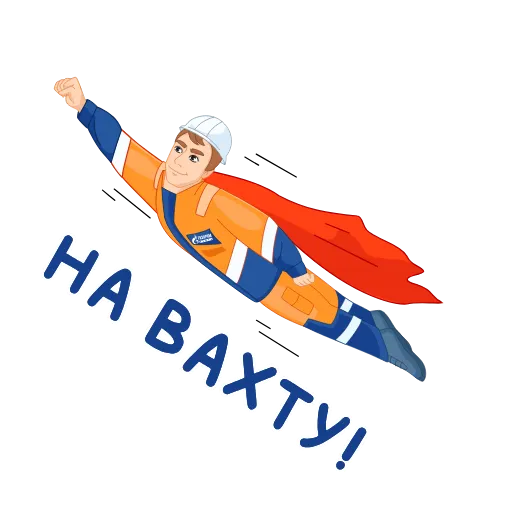 🚀 Стикер «Вахтовик-затейник» для Telegram