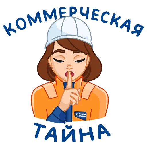 🤫 Стикер «Вахтовик-затейник» для Telegram