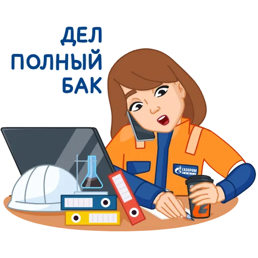 🫠 Стикер «Вахтовик-затейник» для Telegram