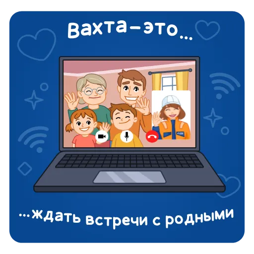📱 Стикер «Вахтовик-затейник» для Telegram