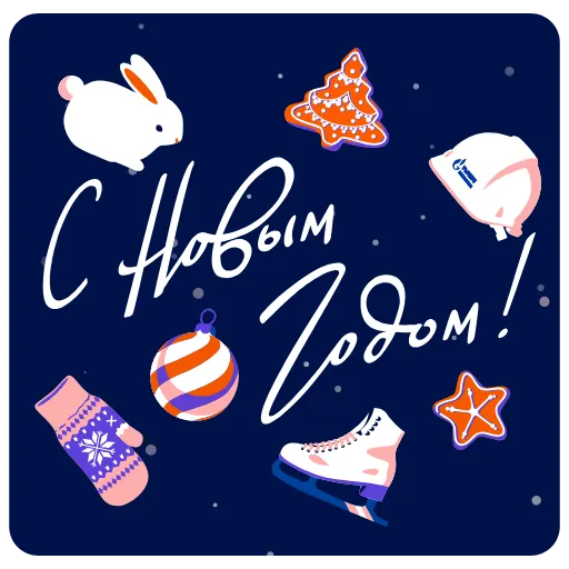 🎄 Стикер «Вахтовик-затейник» для Telegram