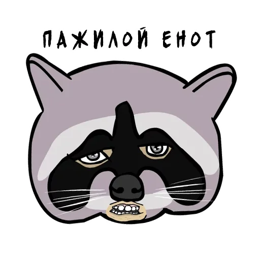 🦝 Стикер «Valakas Sticker Pack №1» для Telegram
