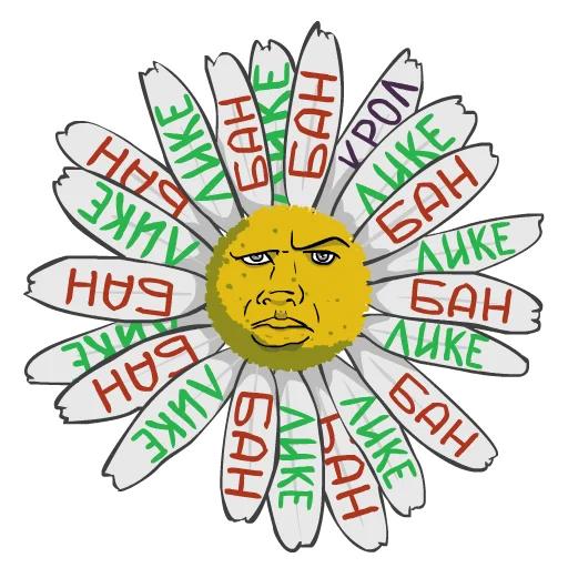 🚫 Стикер «Valakas Sticker Pack №2» для Telegram