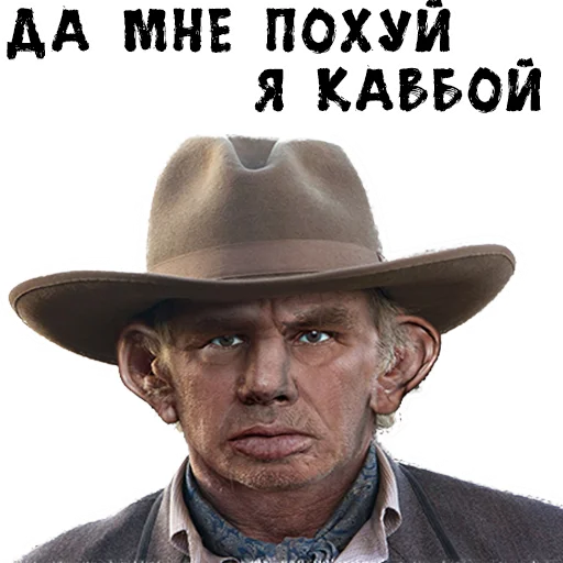 🤠 Стикер «Пожилые стикеры» для Telegram