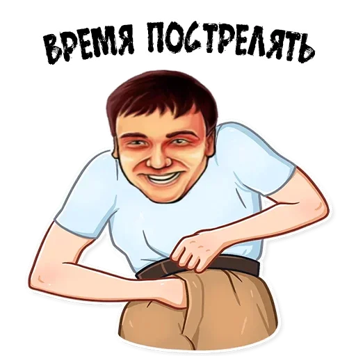 👖 Стикер «Пожилые стикеры» для Telegram