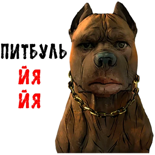 🐕 Стикер «Пожилые стикеры» для Telegram