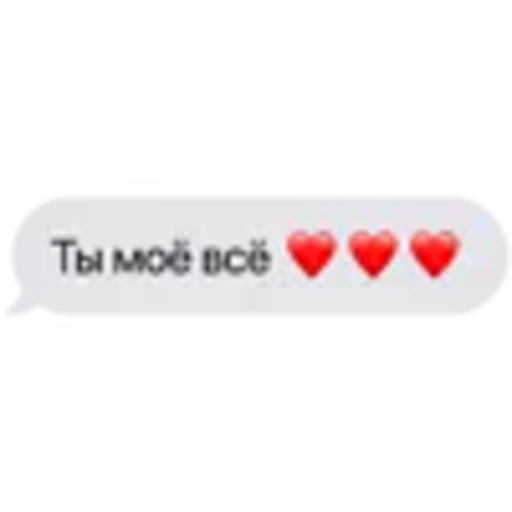❤ Эмодзи «Valentine's Day» для Telegram