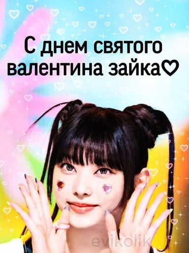 ❤️‍🔥 Стикер «VALENTINES DAY» для Telegram