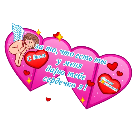 Стикерпак Валентинки для Telegram