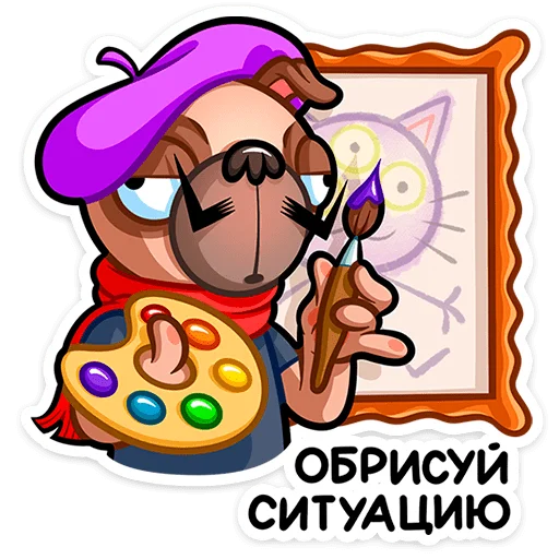🧑‍🎨 Стикер «Мопс Валера» для Telegram