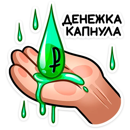 💰 Стикер «Мопс Валера» для Telegram