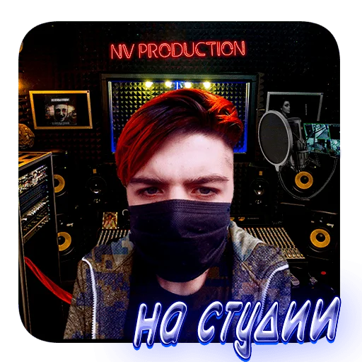 🎤 Стикер «Никита» для Telegram