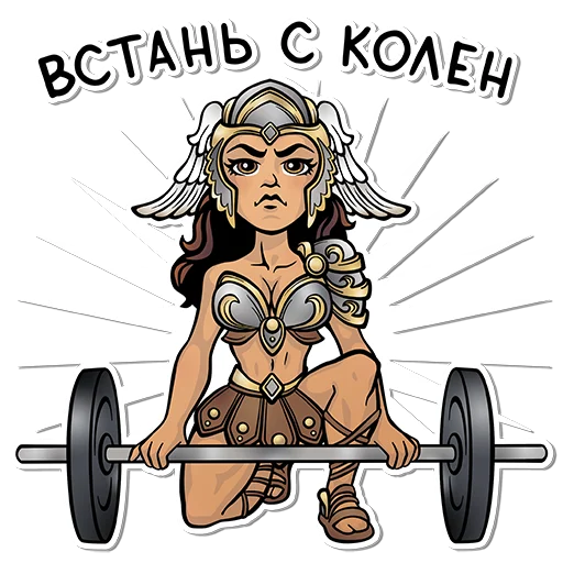 💪 Стикер «VALKYRIES» для Telegram