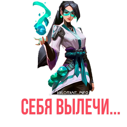 Стикерпак VALORANT STICKERS для Telegram