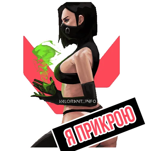 😉 Стикер «VALORANT STICKERS» для Telegram