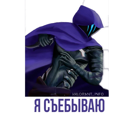 👋 Стикер «VALORANT STICKERS» для Telegram