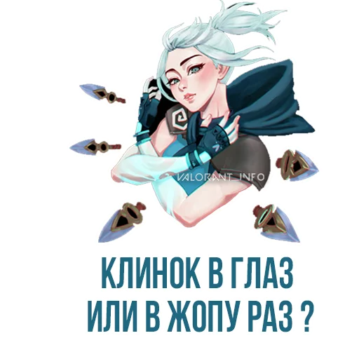 🔪 Стикер «VALORANT STICKERS» для Telegram