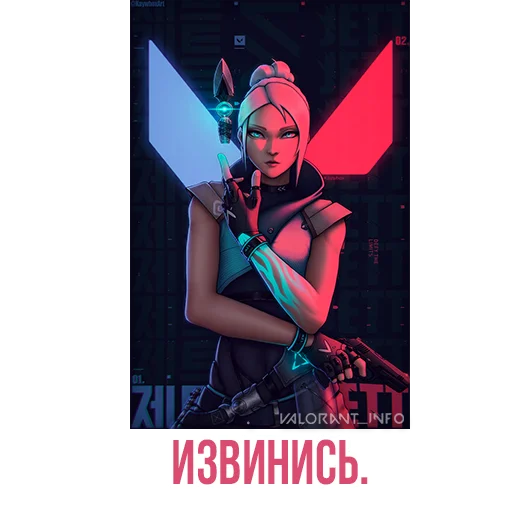 😐 Стикер «VALORANT STICKERS» для Telegram