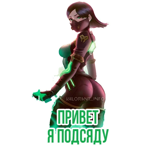 😏 Стикер «VALORANT STICKERS» для Telegram