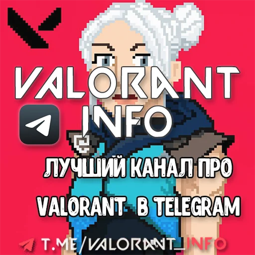 😱 Стикер «VALORANT STICKERS» для Telegram