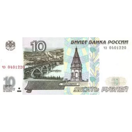 Стикерпак Валюта России для Telegram