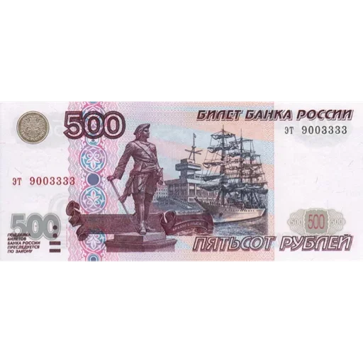 😳 Стикер «Валюта России» для Telegram