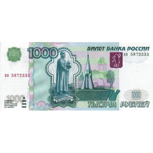 😟 Стикер «Валюта России» для Telegram