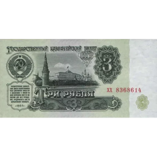 🤗 Стикер «Валюта России» для Telegram