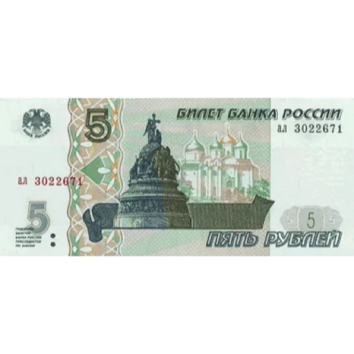 😟 Стикер «Валюта России» для Telegram