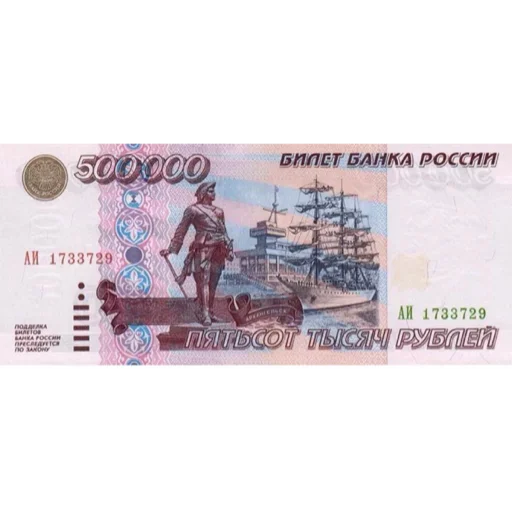 🥵 Стикер «Валюта России» для Telegram