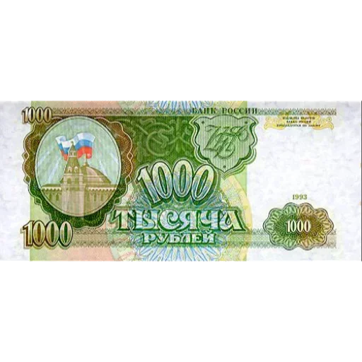 🤗 Стикер «Валюта России» для Telegram