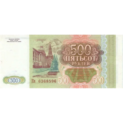😋 Стикер «Валюта России» для Telegram