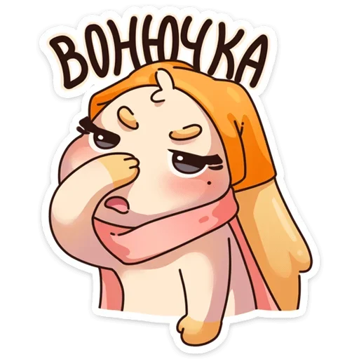 🤢 Стикер «Валя» для Telegram
